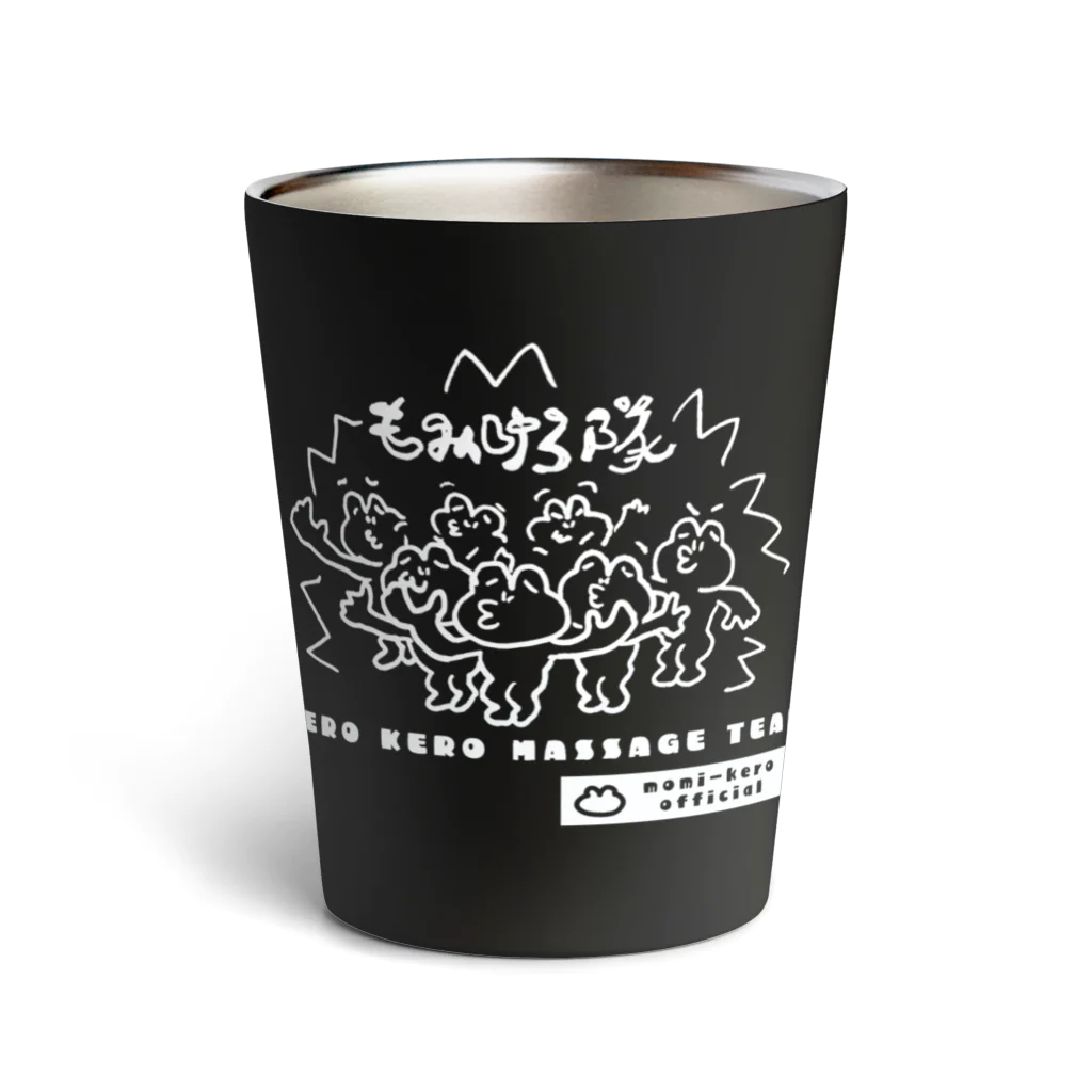 けろすてぃんのもみけろ隊ばくはつ白 Thermo Tumbler