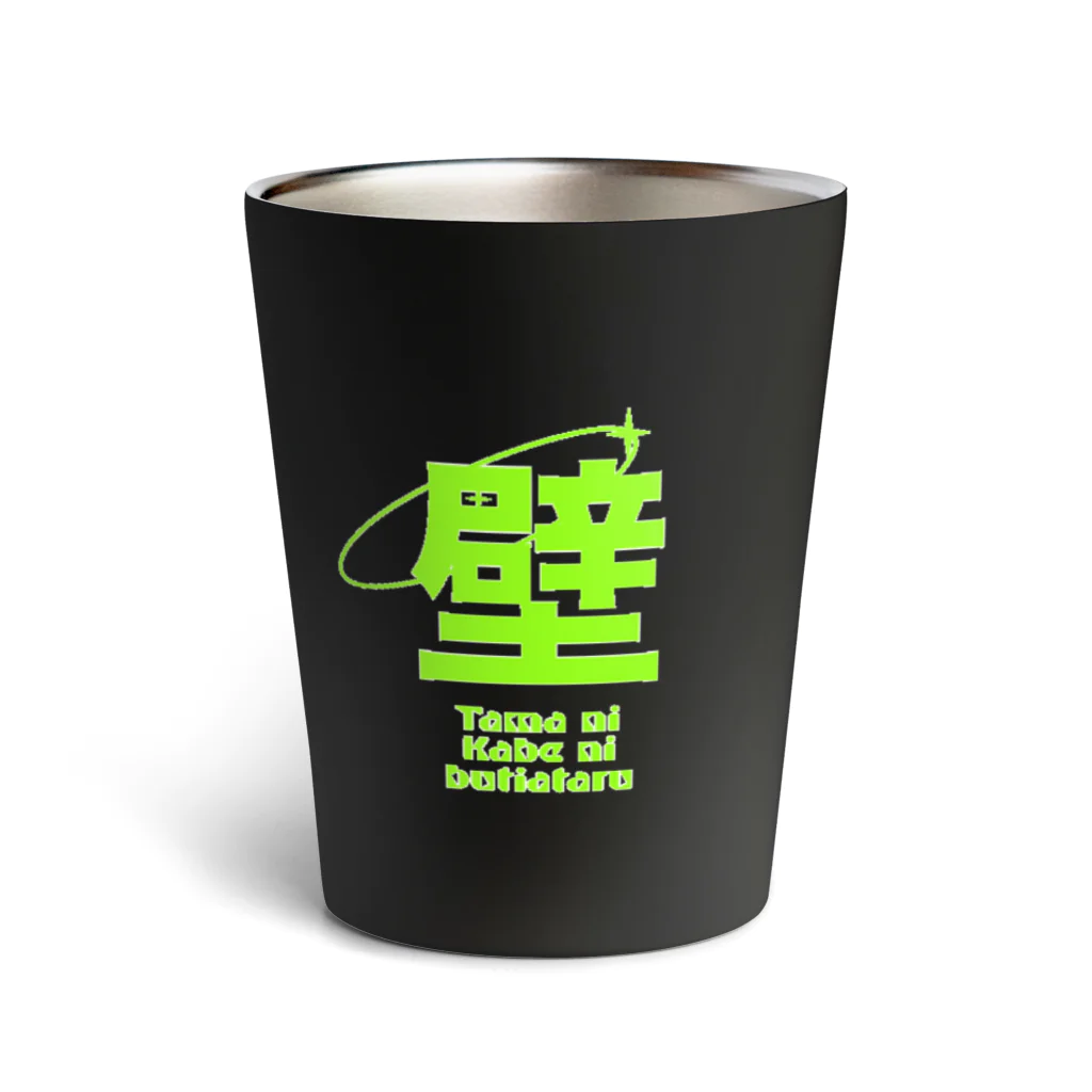 ドラムスコの壁T Thermo Tumbler