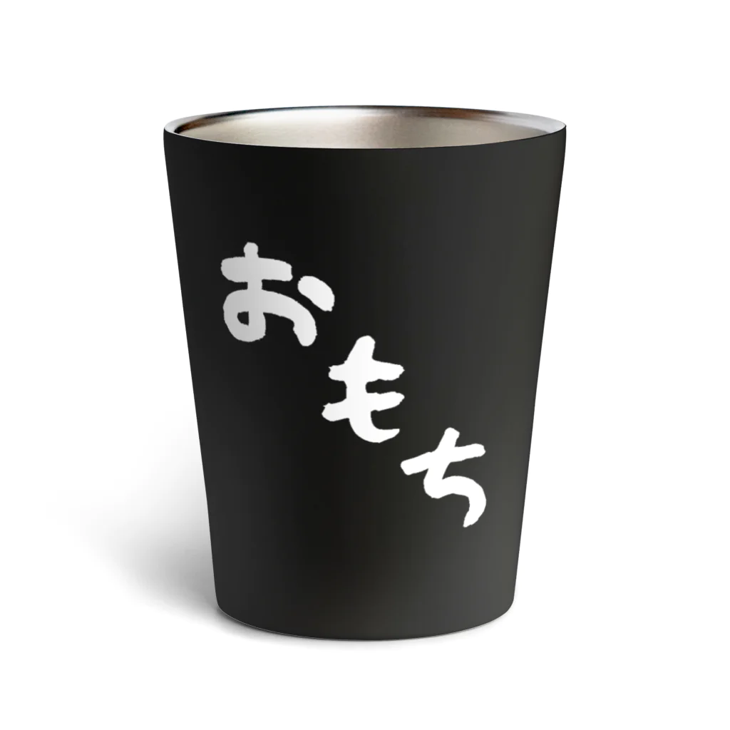 Omochi-kunのおもち（デカ文字） Thermo Tumbler