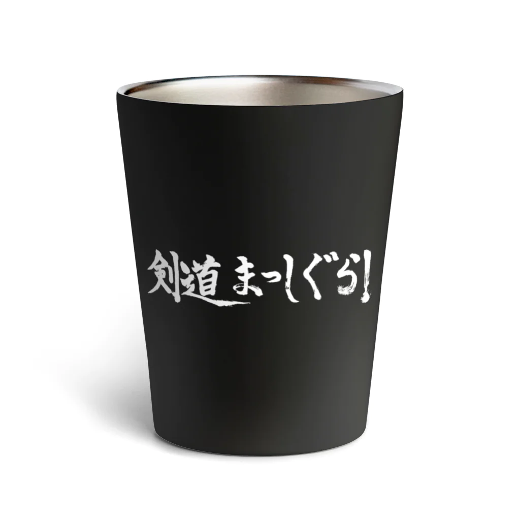 剣道まっしぐら！の剣道まっしぐら！ロゴ（白） Thermo Tumbler