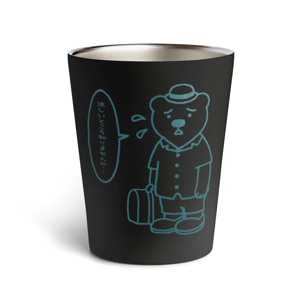 SU-KUのシロクマもつらいよ！ Thermo Tumbler