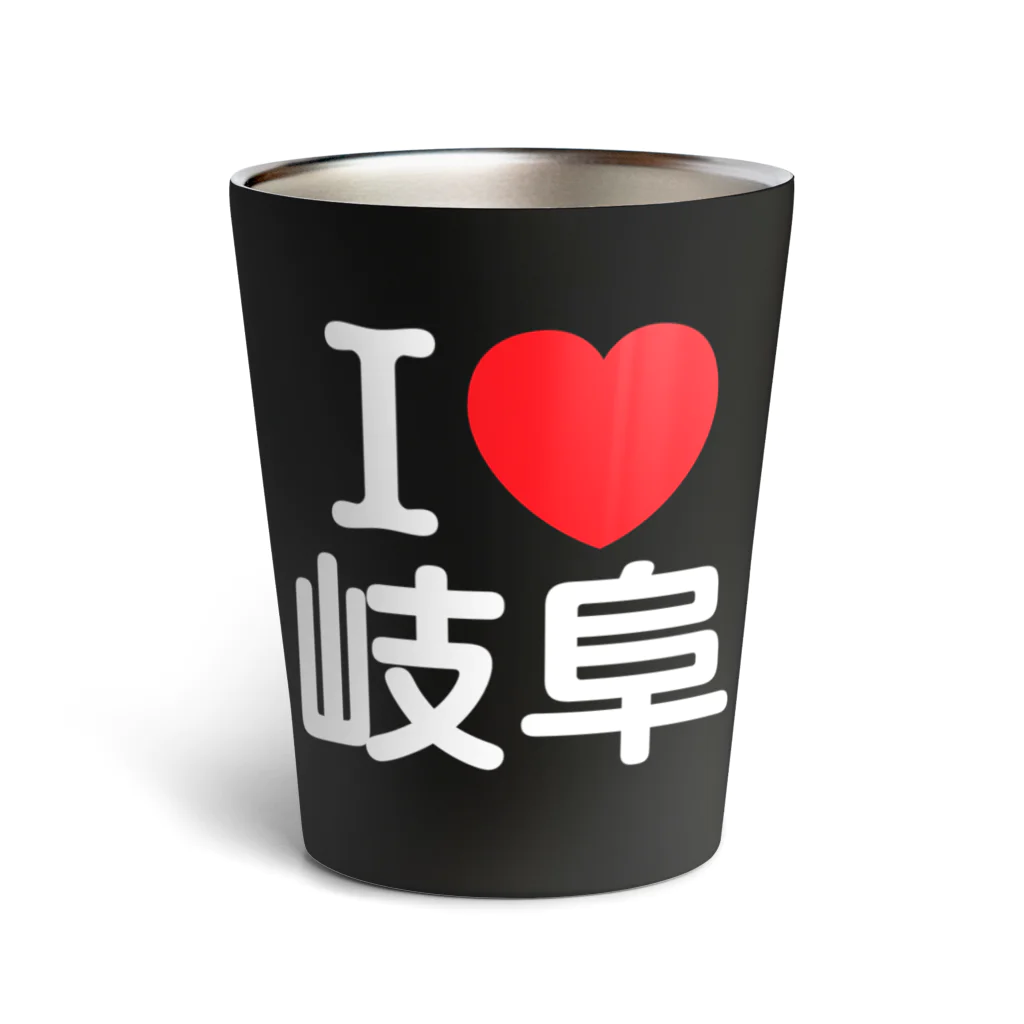 4A-Studio（よんえーすたじお）のI LOVE 岐阜（日本語） Thermo Tumbler