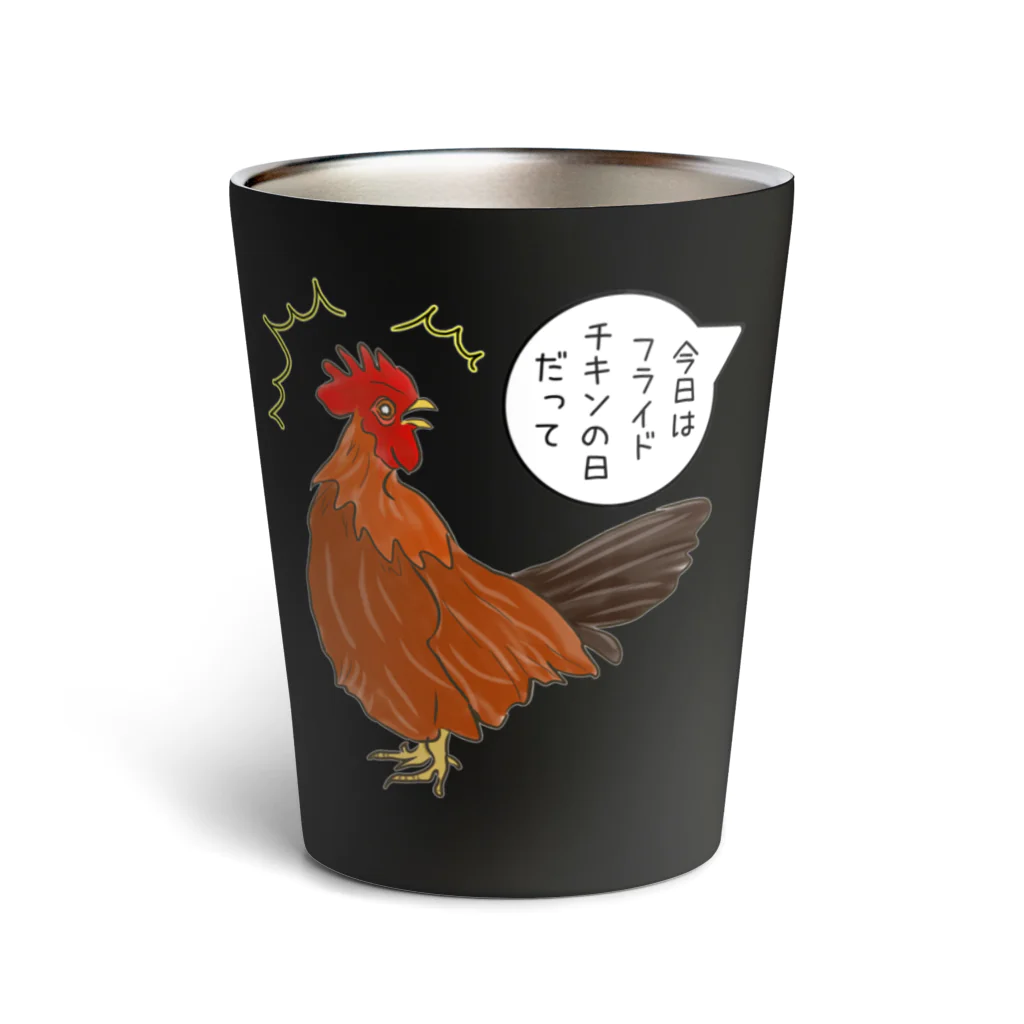 LalaHangeulのフライドチキンの日 Thermo Tumbler