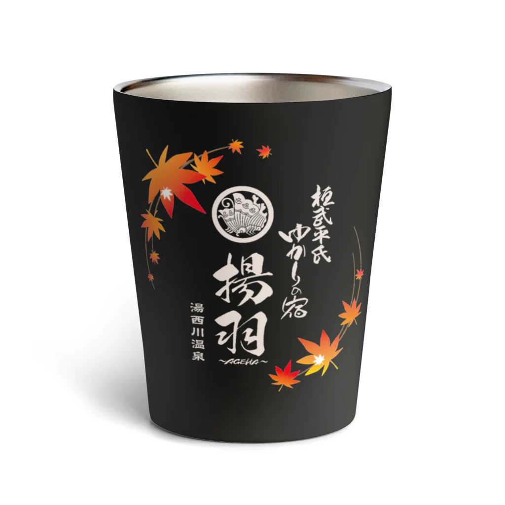 桓武平氏ゆかりの宿 揚羽の桓武平氏ゆかりの宿揚羽【公式グッズ】 Thermo Tumbler