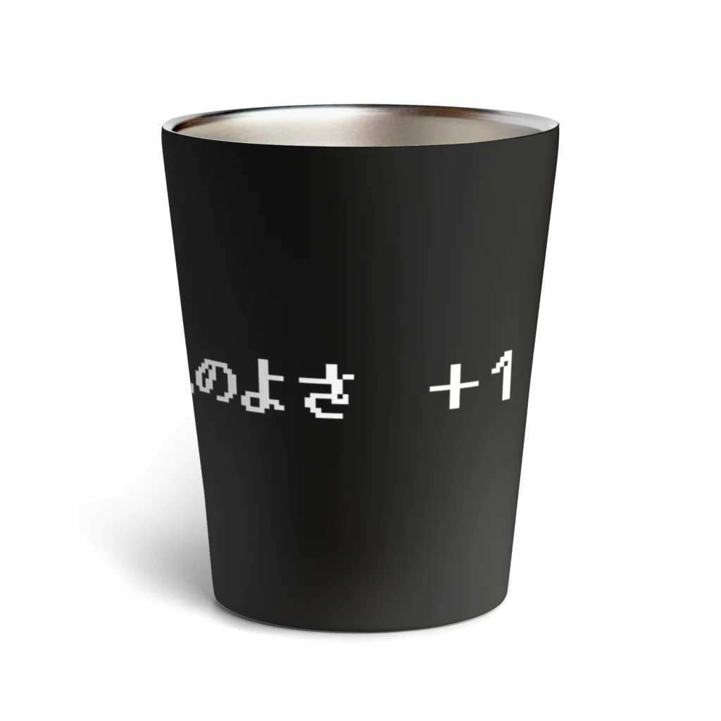 NEW.Retoroの『うんのよさ ＋100』白ロゴ Thermo Tumbler