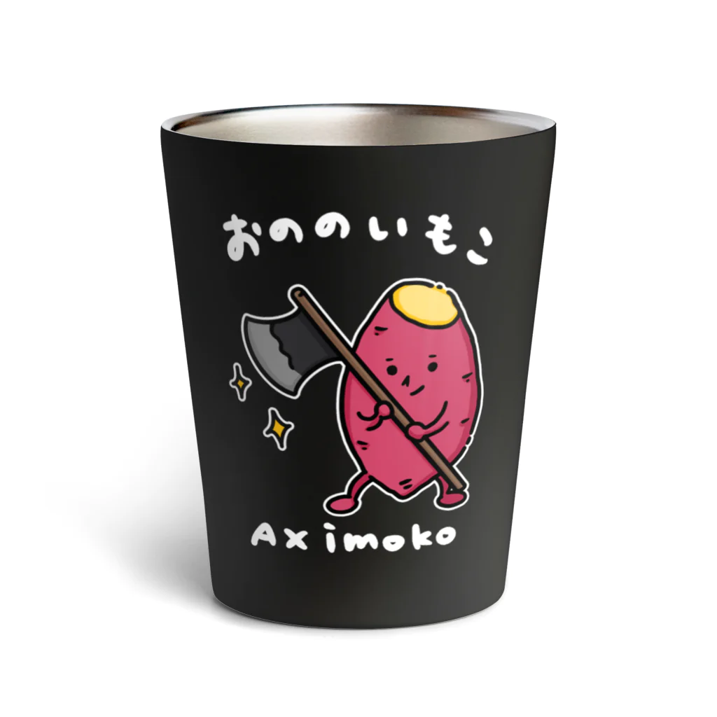 Andiamoのおののいもこ（白字） Thermo Tumbler