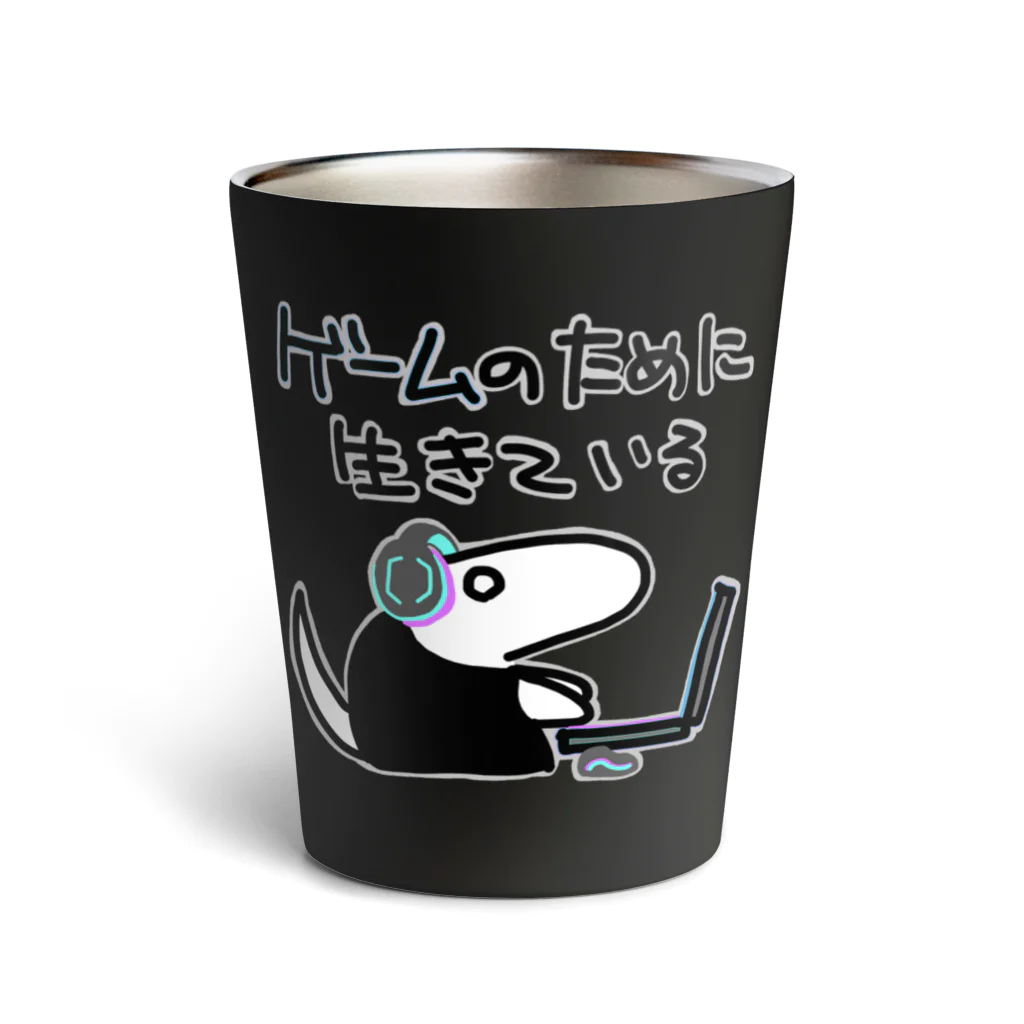 ミナミコアリクイ【のの】のゲームのために生きている【ミナミコアリクイ】 Thermo Tumbler