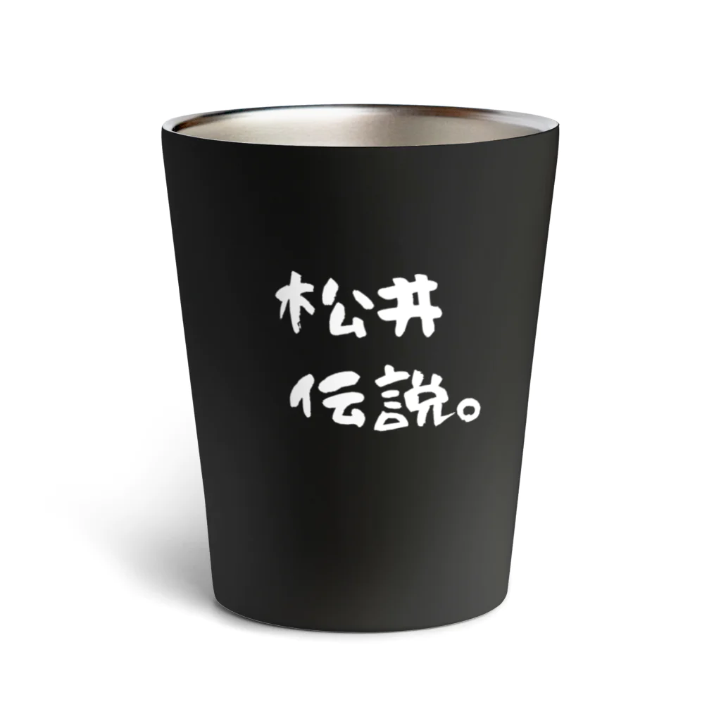 kinoko1459の松井伝説１ Thermo Tumbler