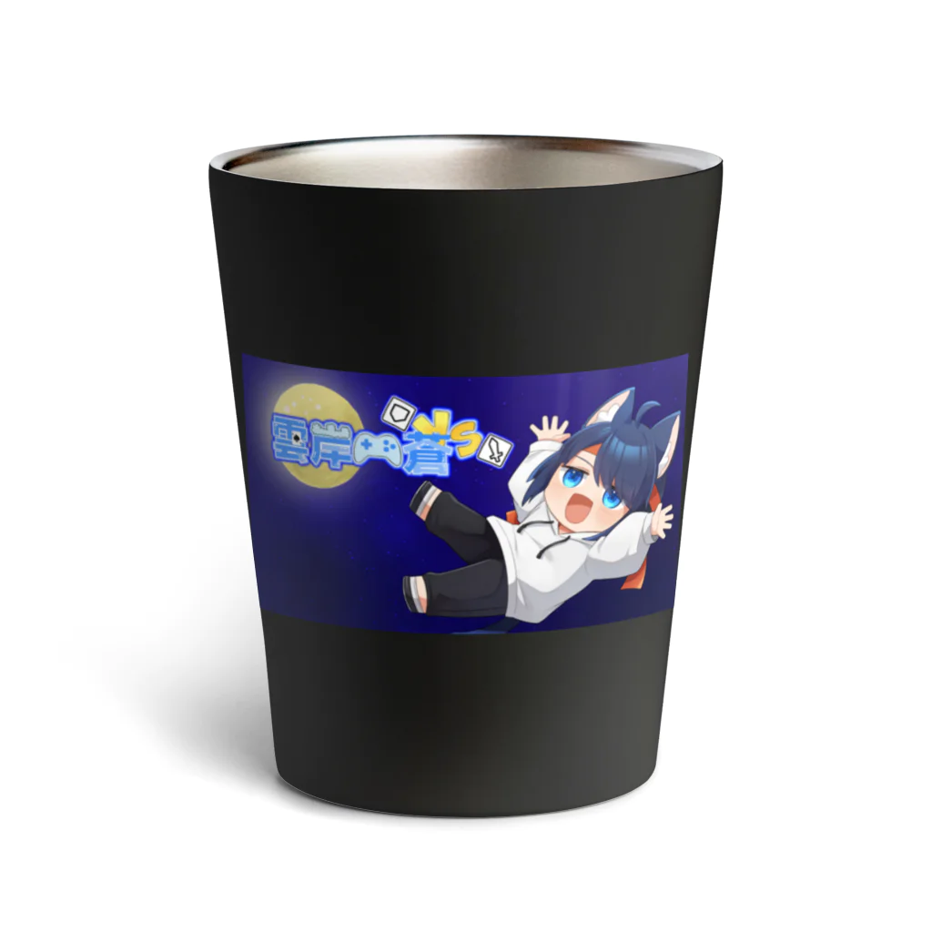 型月オタク系Vtuber 雲岸　蒼の雲岸　蒼　オリジナルグッズ Thermo Tumbler