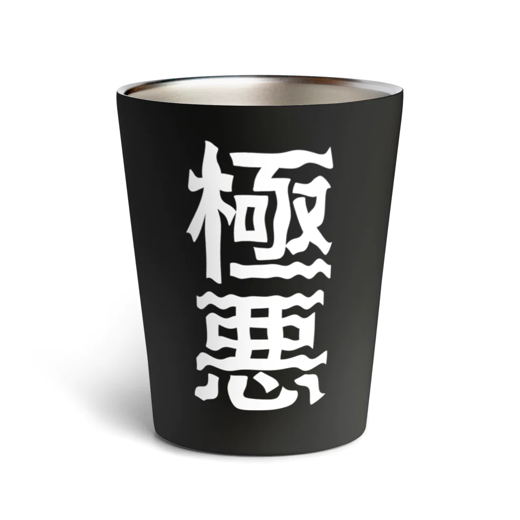 ZuRUIの極悪 Thermo Tumbler