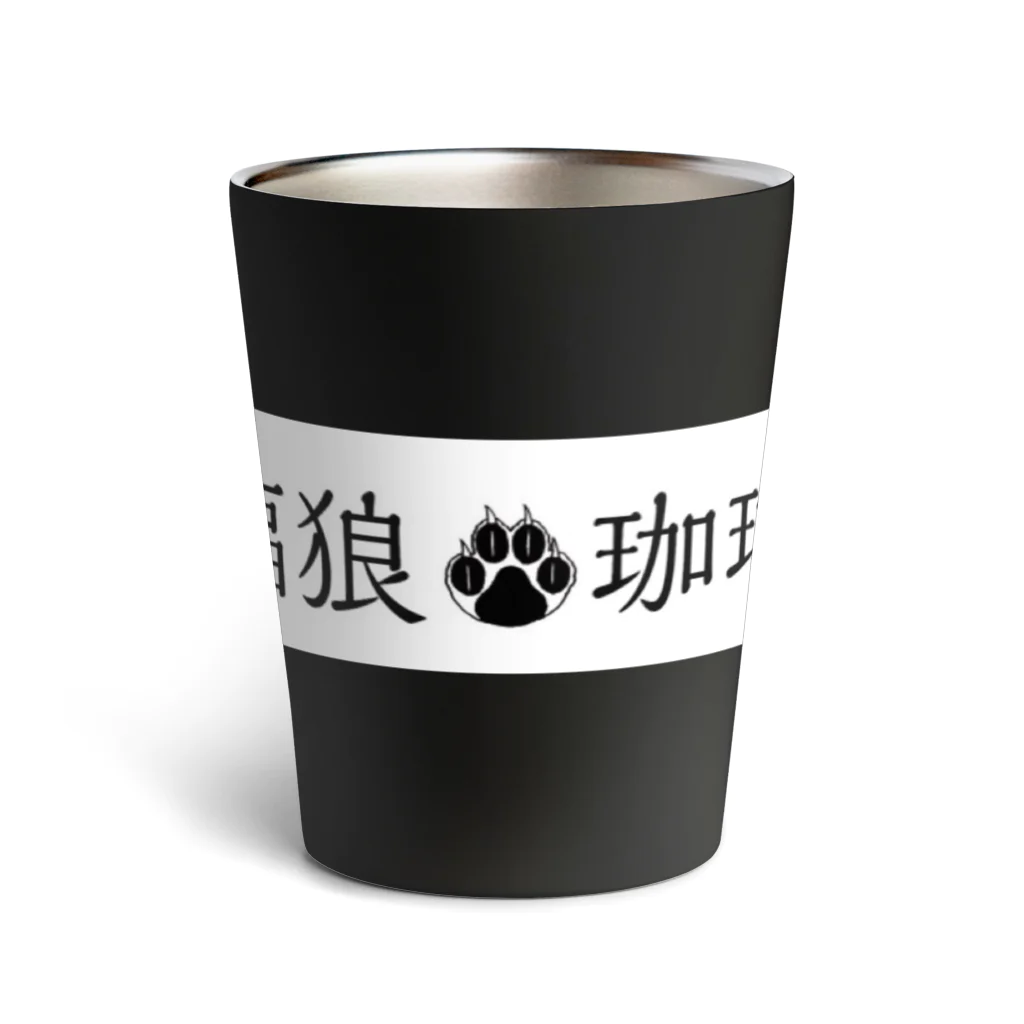 LUCKY OOKAMI COMPANYの福狼珈琲　マイグッズ Thermo Tumbler