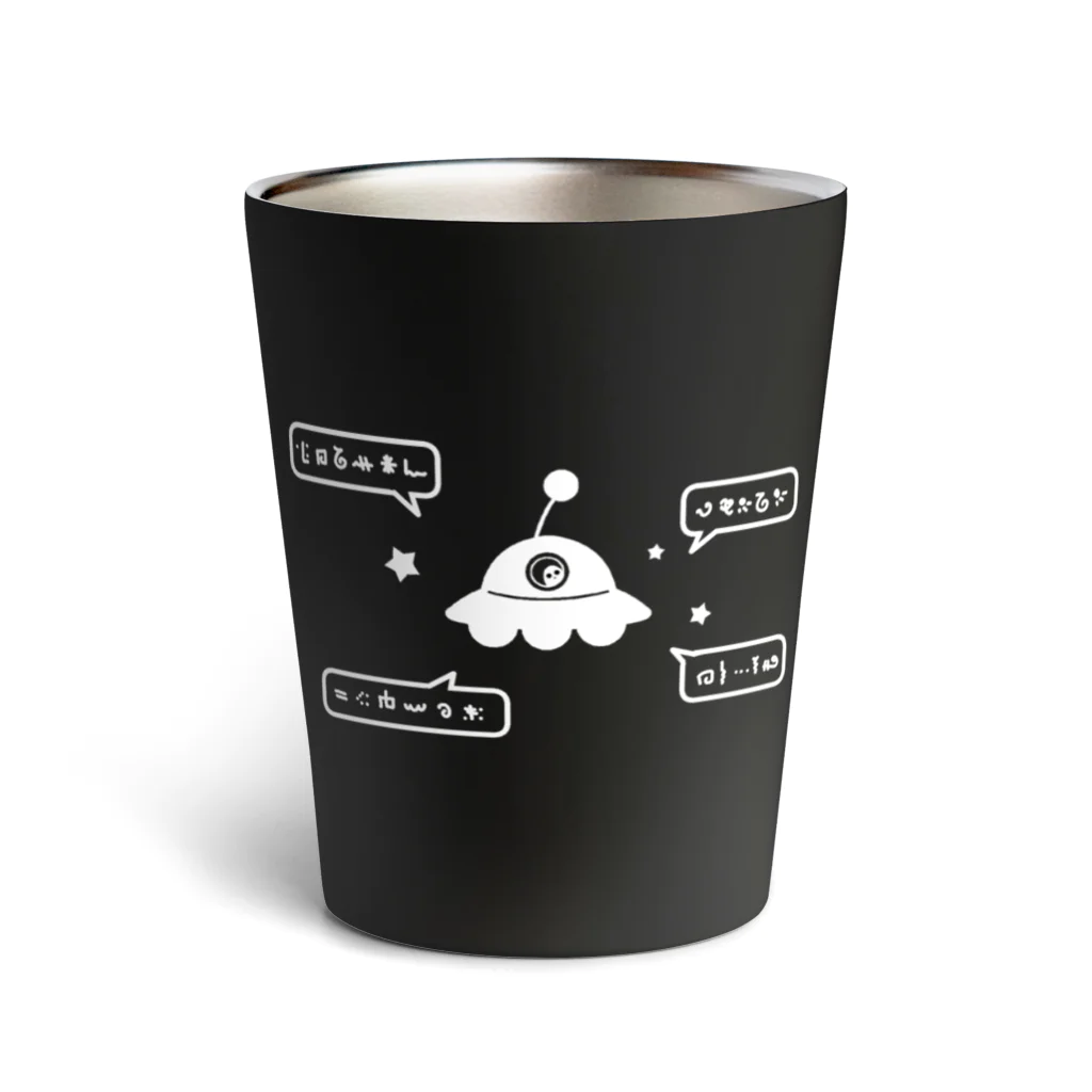 cosmicatiromのよく喋るUFO 白 Thermo Tumbler