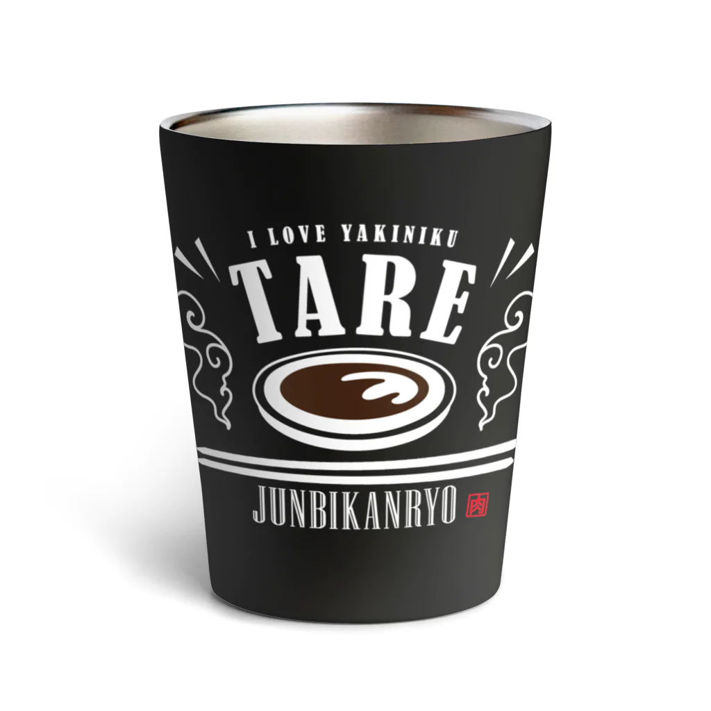 ことり屋のTARE JUNBIKANRYO Thermo Tumbler