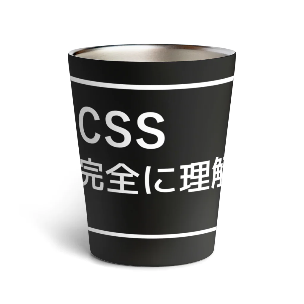 FUNNY JOKESのCSS完全に理解した 白ロゴ Thermo Tumbler