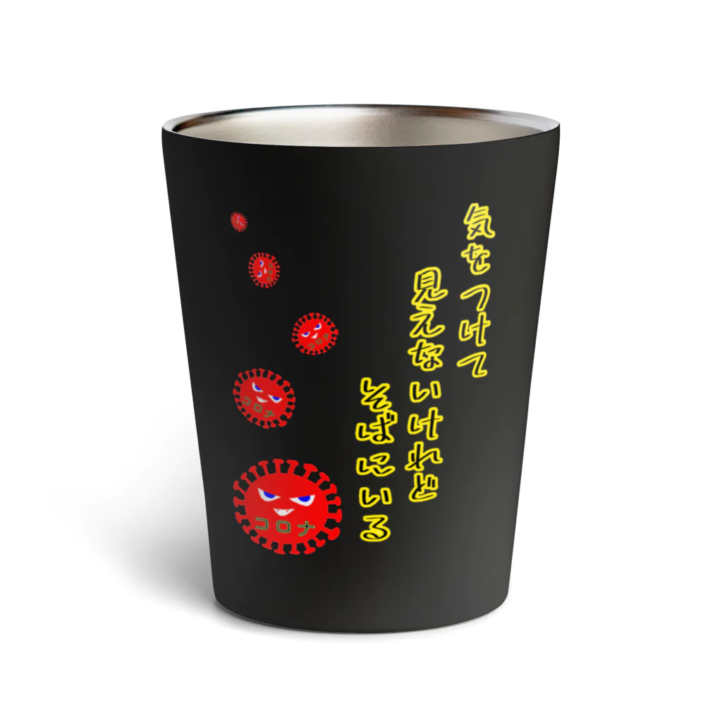 LalaHangeulの気をつけて Thermo Tumbler