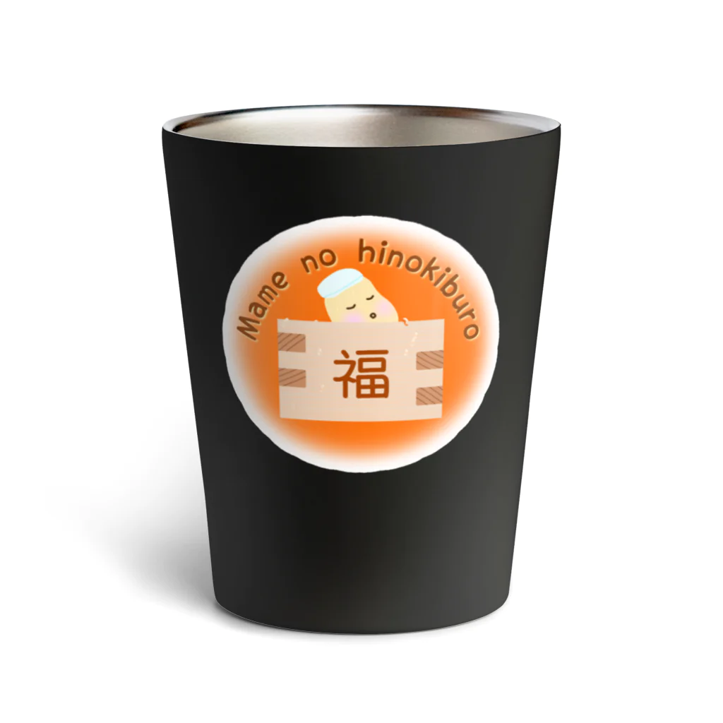 ぽんぽこあんぽんたんの豆の檜風呂 Thermo Tumbler