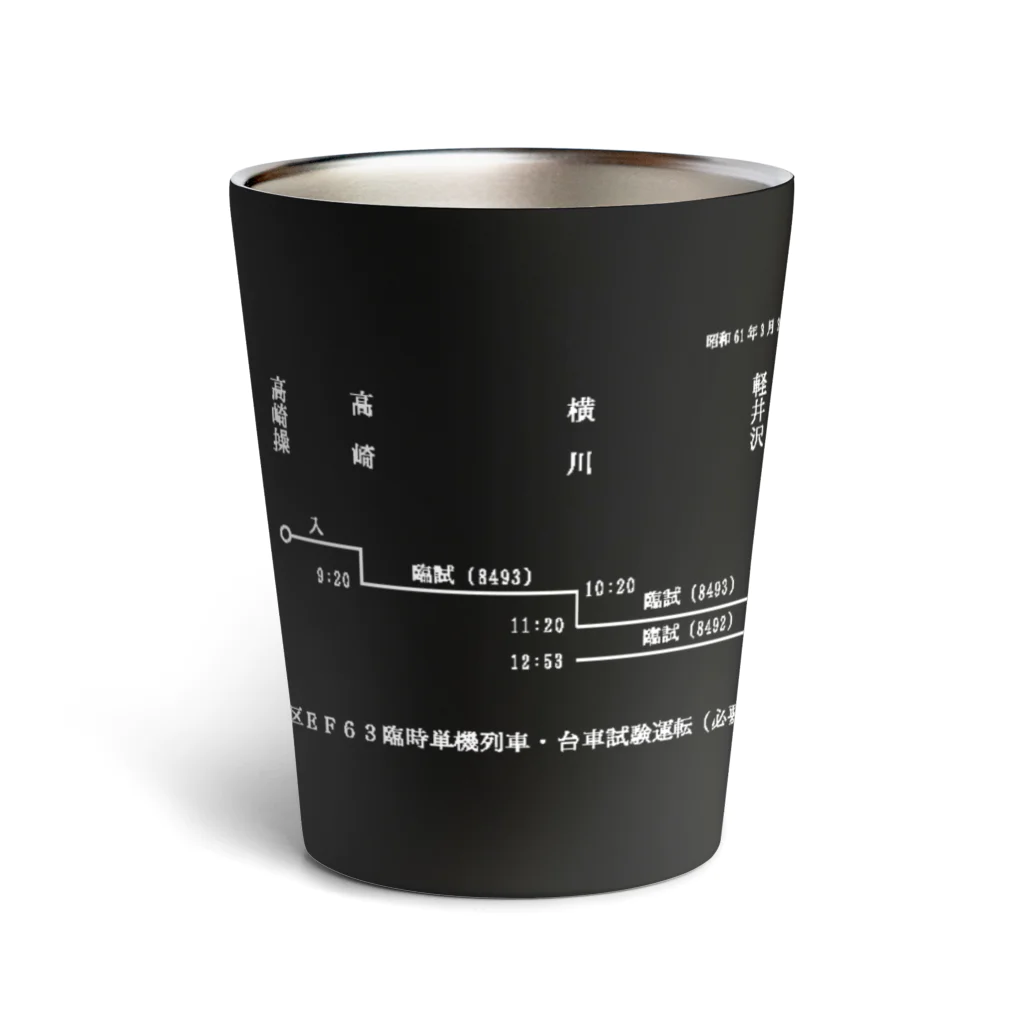 新商品PTオリジナルショップの横川機関区箱ダイヤ（臨時短期列車）（白） Thermo Tumbler