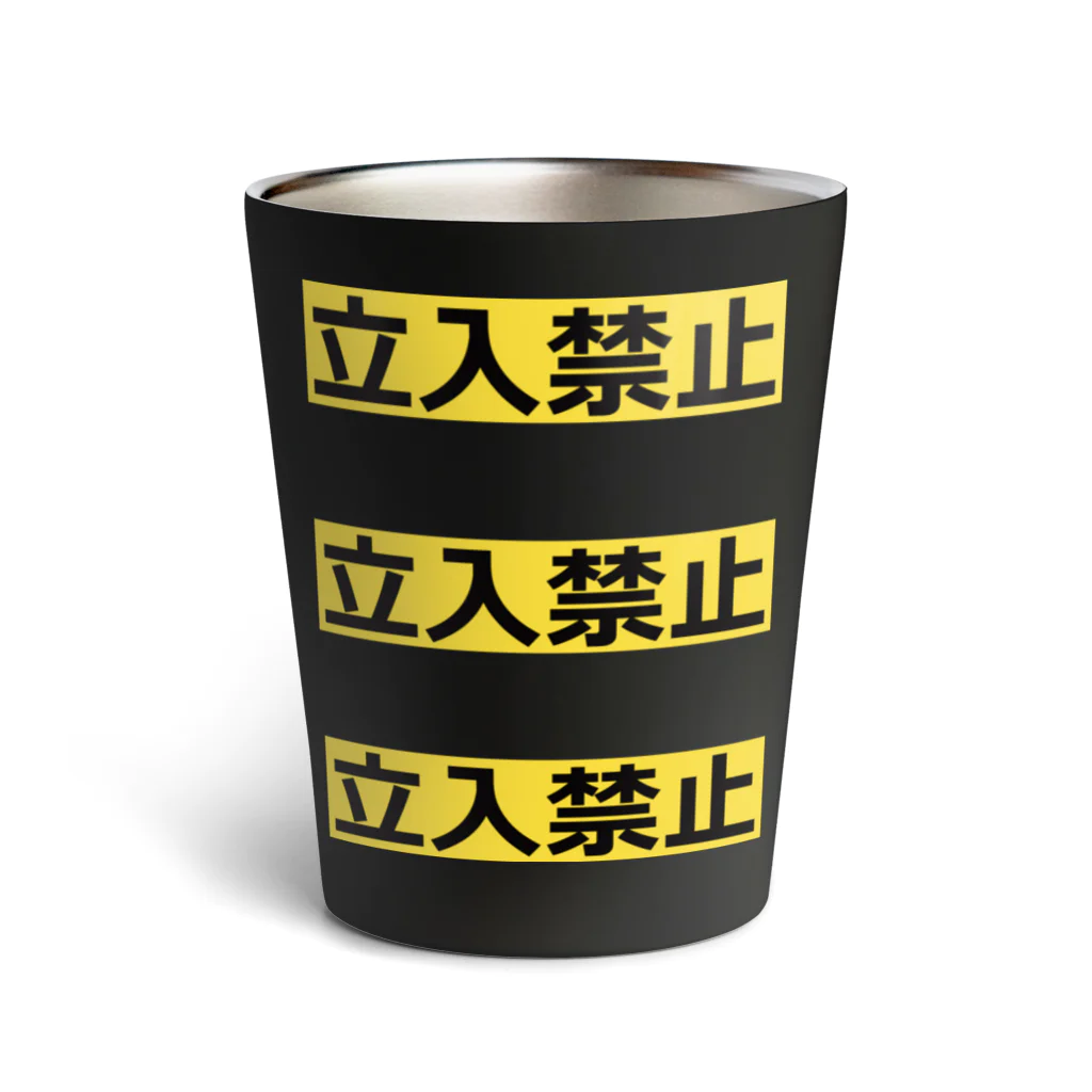 ZuRUIの立入禁止 Thermo Tumbler