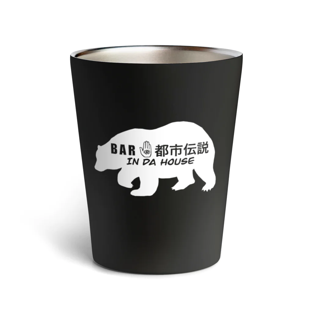 BAR 都市伝説の都市伝説(くま・白) Thermo Tumbler