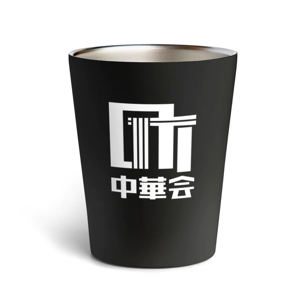 chiiro shopの町中華会ロゴ_White Thermo Tumbler