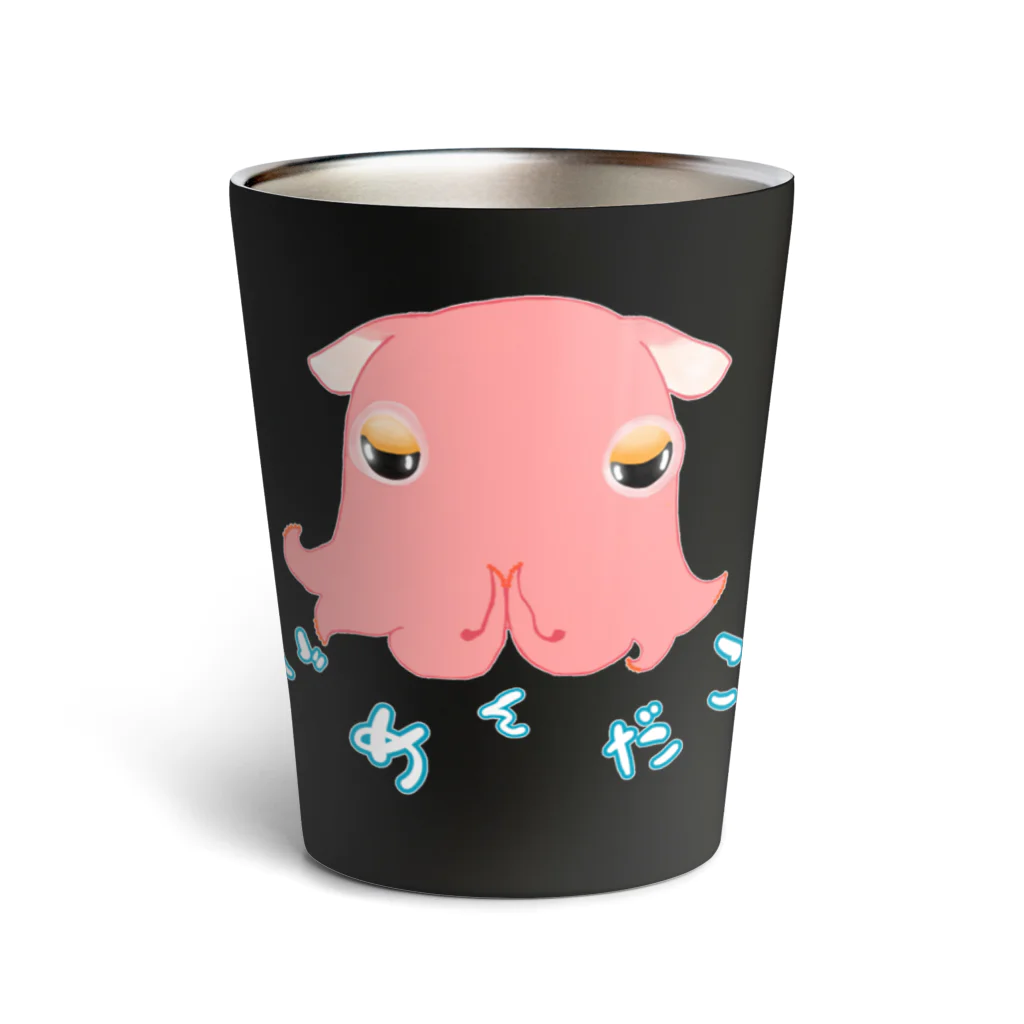 LalaHangeulのごめんだこ Thermo Tumbler