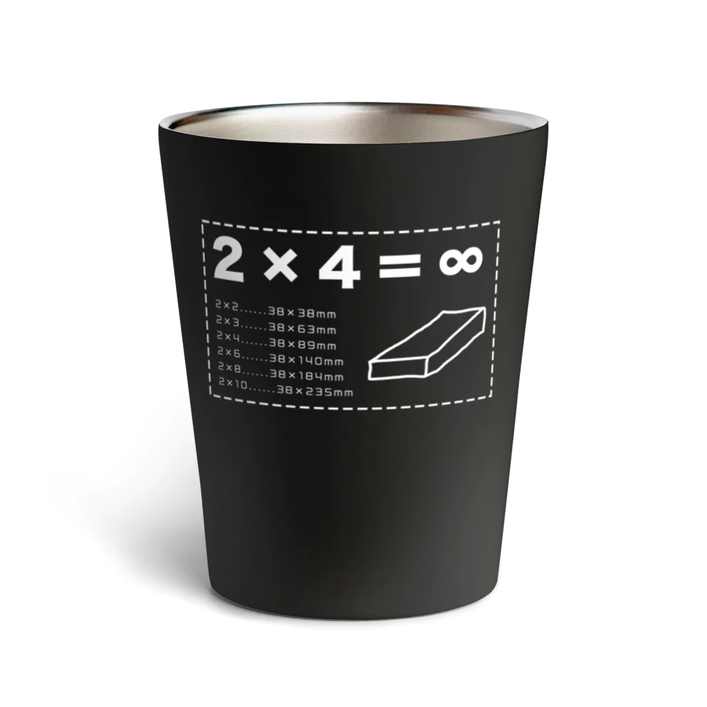 オトーライのショップの2×4＝無限大（ダーク） Thermo Tumbler