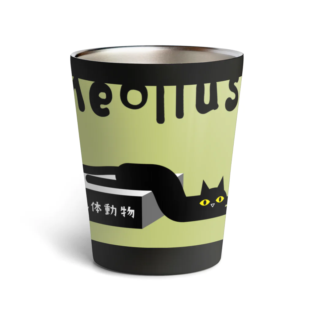 Neko-Shika-Katanのにゃん体動物 Thermo Tumbler