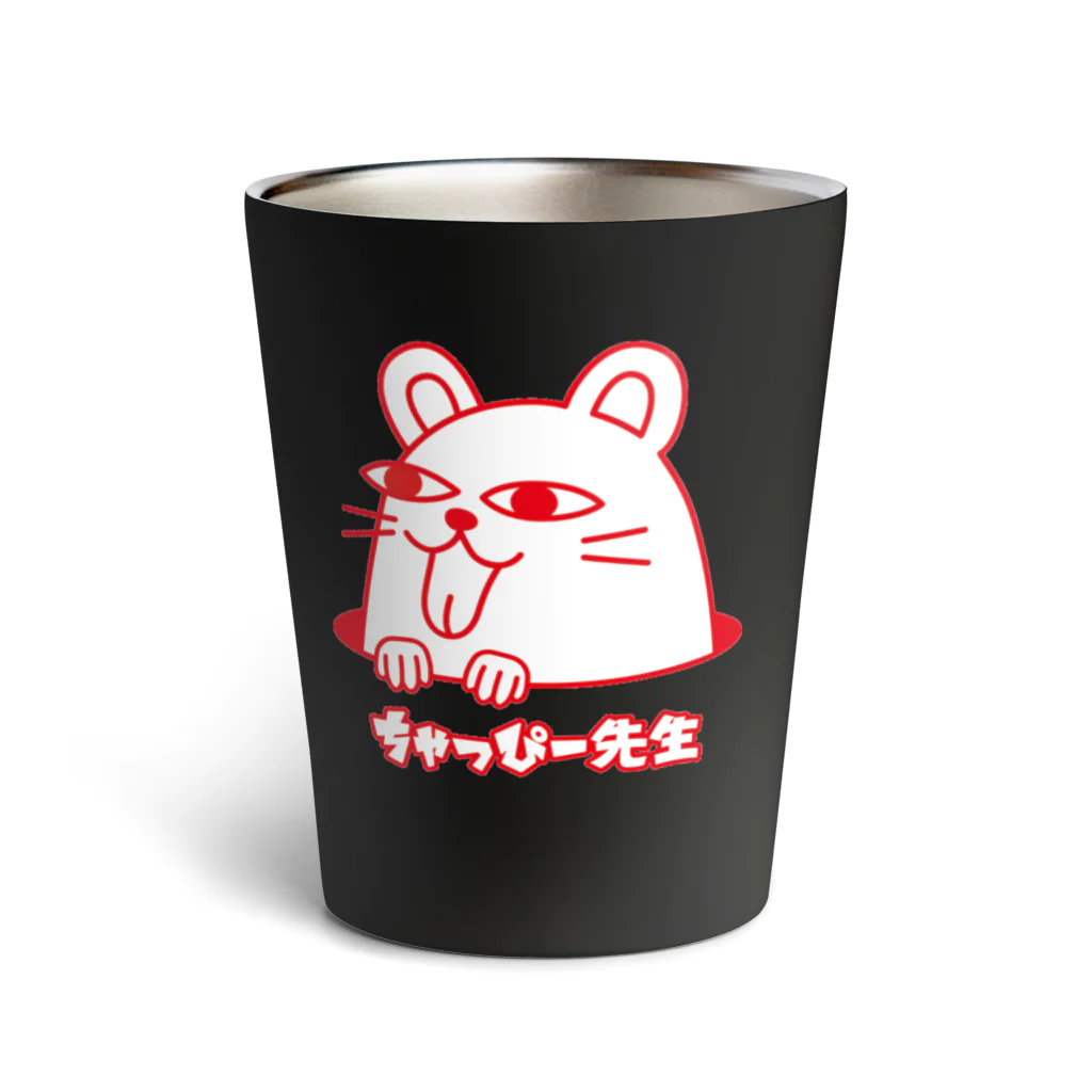 しらたまハウスの＊ちゃっぴー先生＊RED Thermo Tumbler