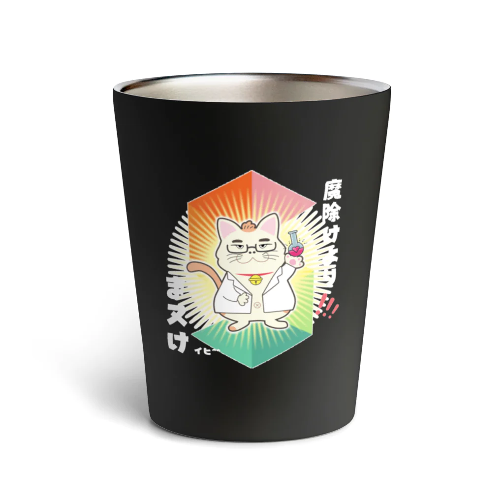 LABOの大田猫(White) サーモタンブラー