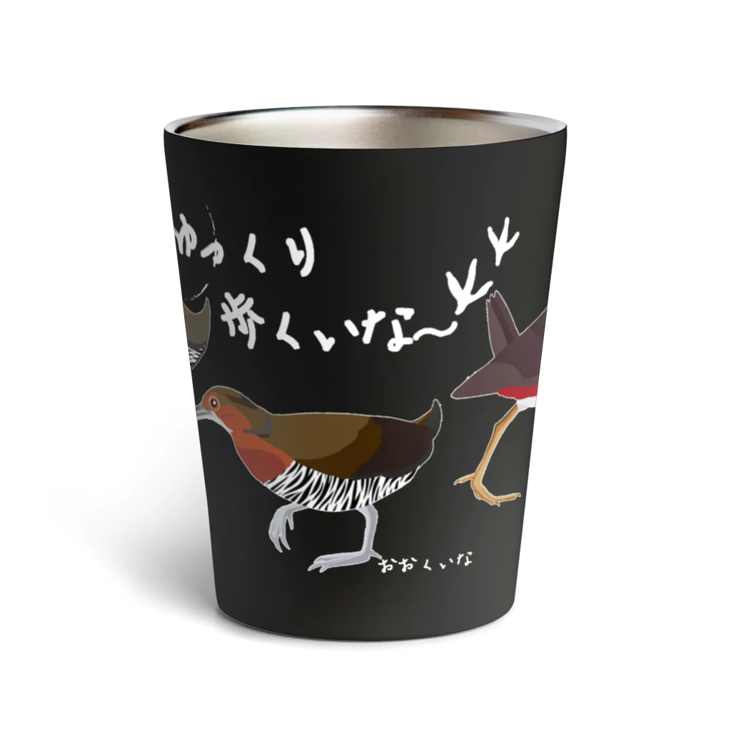 くいなの母のゆっくり歩くいな〜white Thermo Tumbler