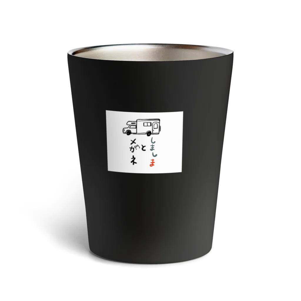 しましまとメガネのしまめがキャンピングカーバージョン Thermo Tumbler