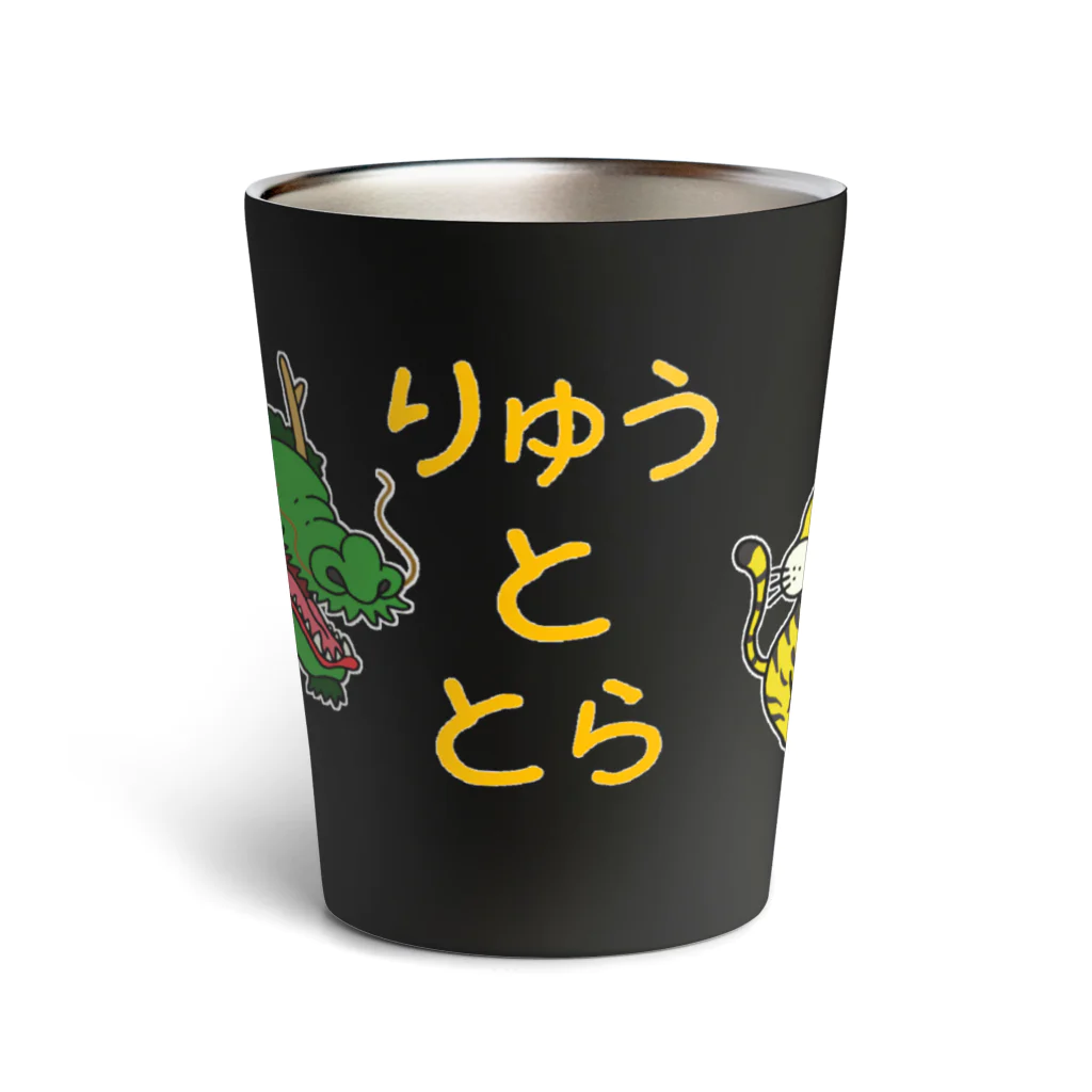 Siderunの館 B2の龍と虎 Thermo Tumbler