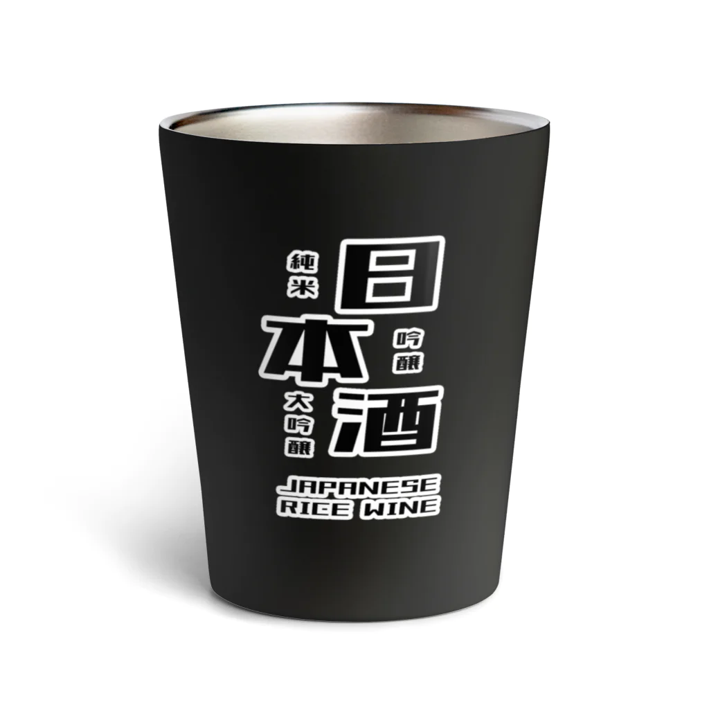 ブラック・ラビットの日本酒だよ。 Thermo Tumbler