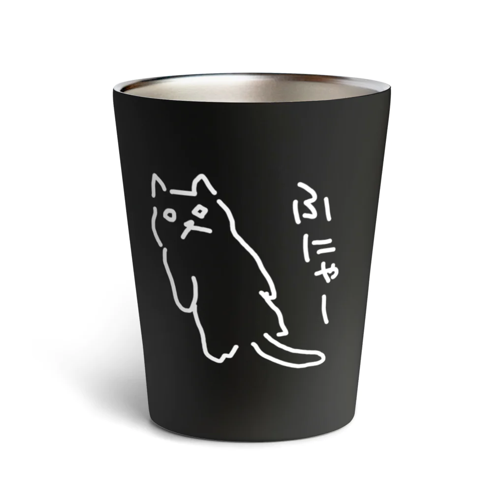 ののの猫屋敷の【ふがし】 Thermo Tumbler