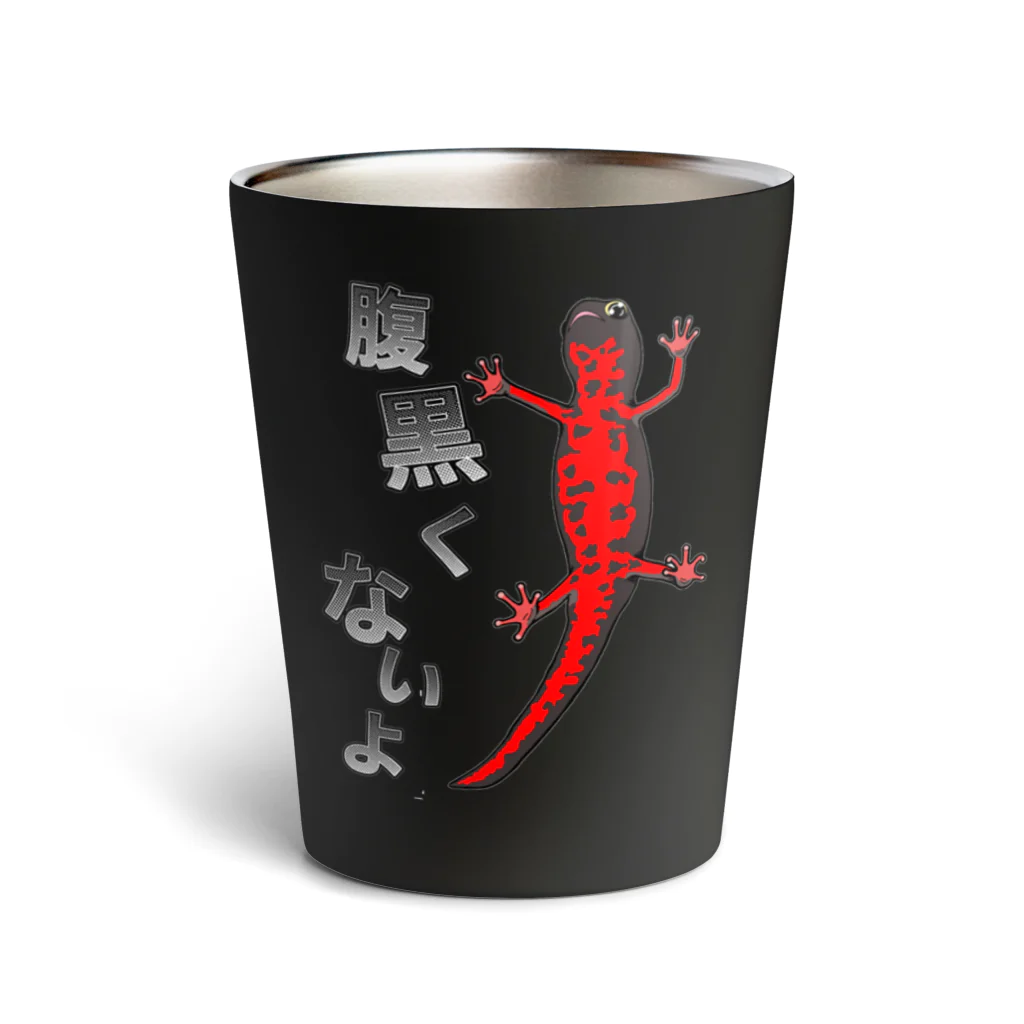 LalaHangeulの腹黒くないアカハライモリさん Thermo Tumbler