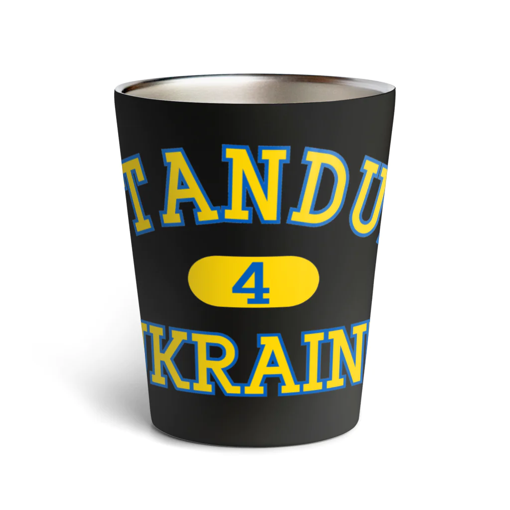 サトオのstandup4ukraine黄色カレッジロゴ風 Thermo Tumbler