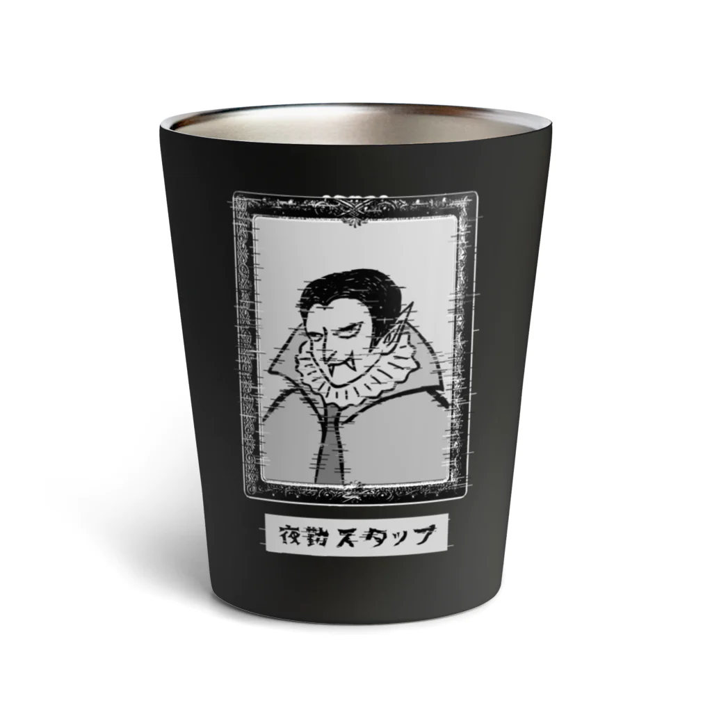 sandy-mの夜勤スタッフ Thermo Tumbler