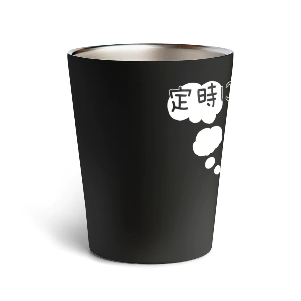 Yuruyuru Market (ゆるゆる　まーけっと)の『定時に帰りたい。』(黒・濃色ver.) Thermo Tumbler