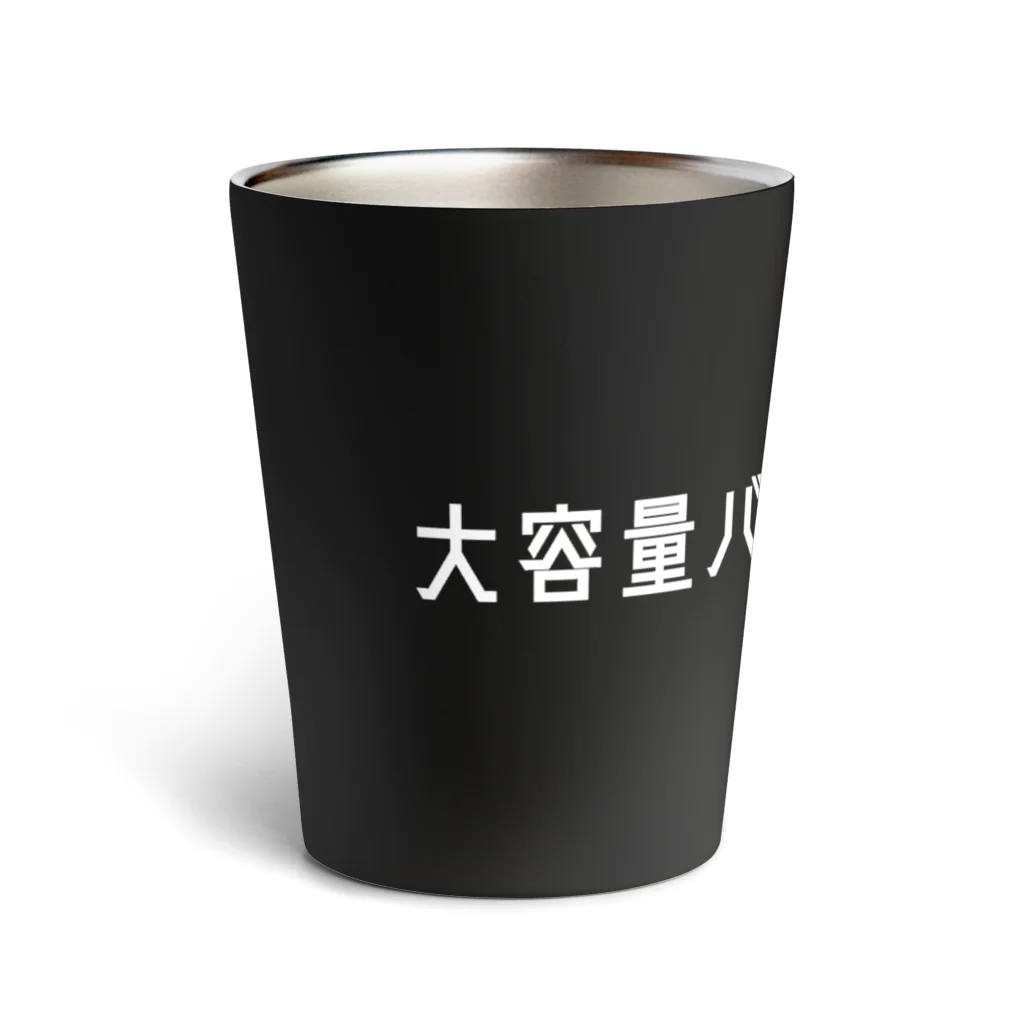 お言葉ですがの大容量バッテリー搭載（ホワイト） Thermo Tumbler