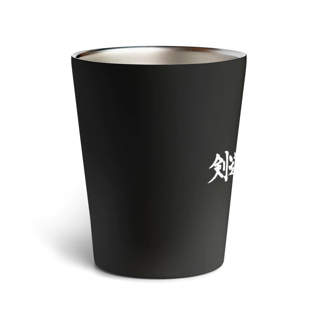 剣道まっしぐら！の剣道まっしぐら！ロゴ（白） Thermo Tumbler