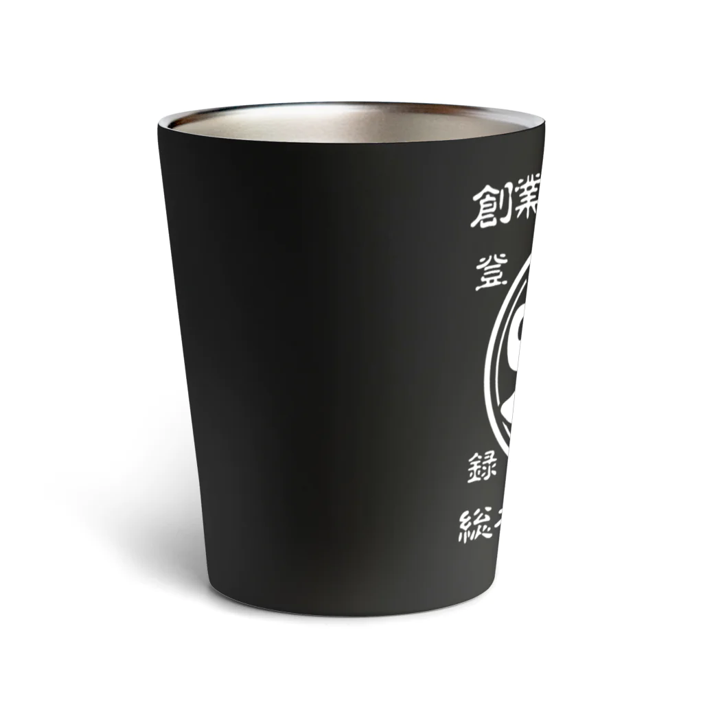 有限会社サイエンスファクトリーの総本家たぬき村 公式ロゴ(ベタ文字) white ver. Thermo Tumbler