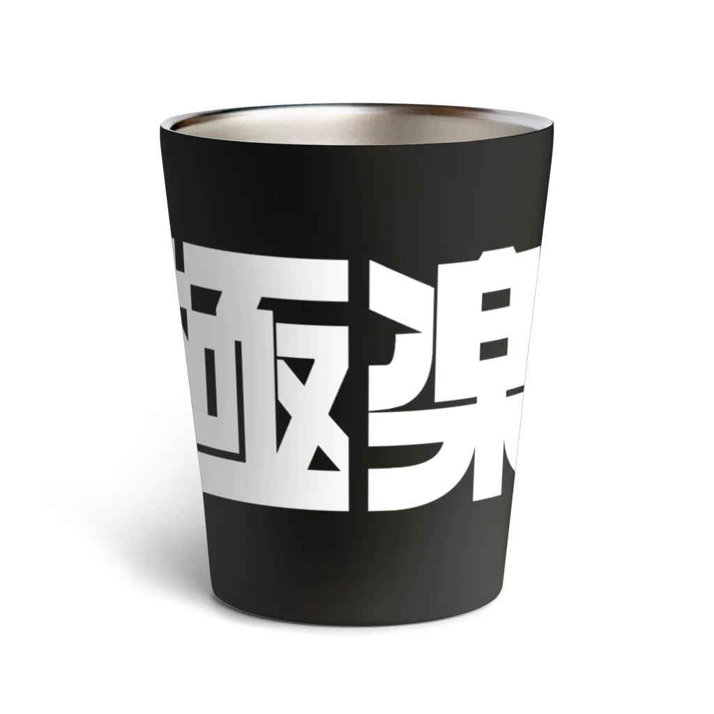 key.の極楽浄土 Thermo Tumbler