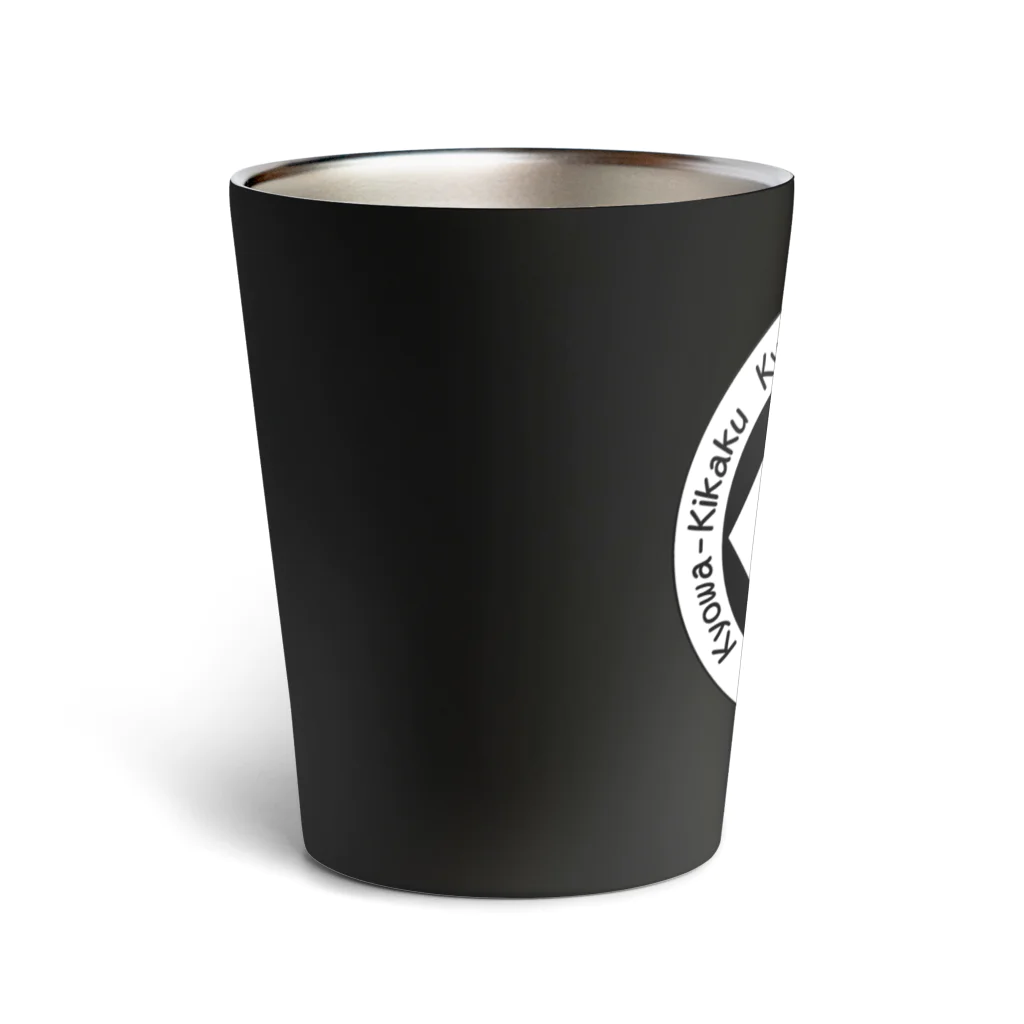 浪花のかず吉の京和企画　C Thermo Tumbler