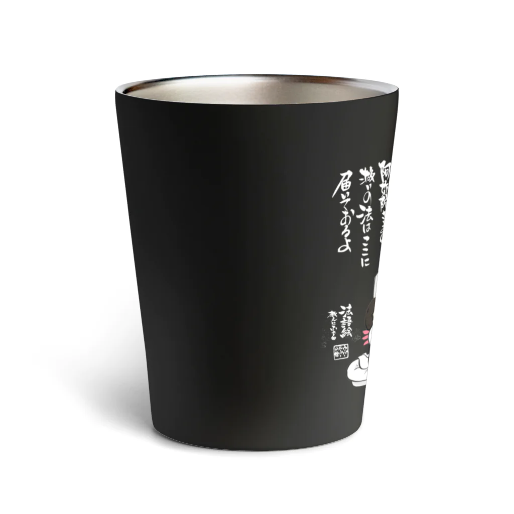 ウーパールーパーの館の坊守のタンブラー Thermo Tumbler