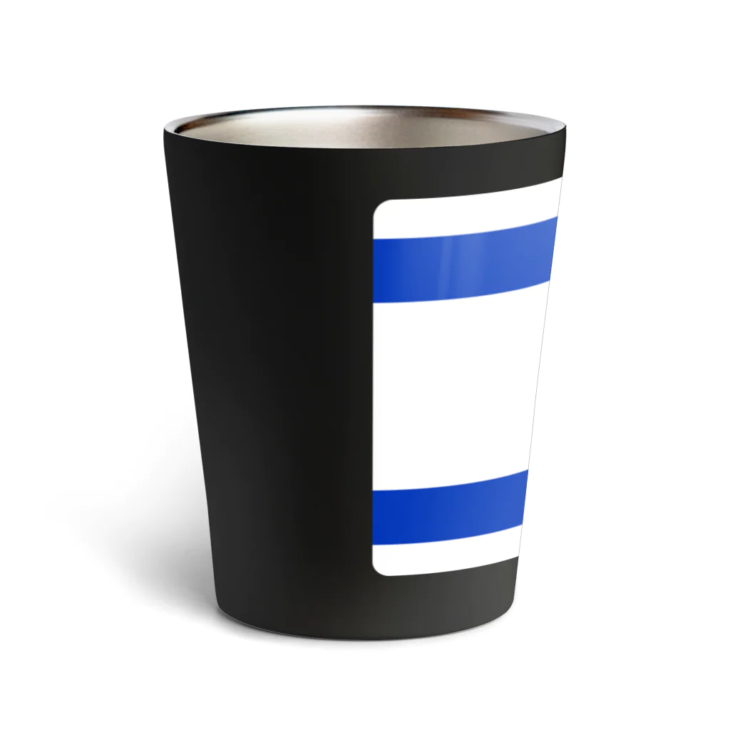 お絵かき屋さんのイスラエルの国旗 Thermo Tumbler