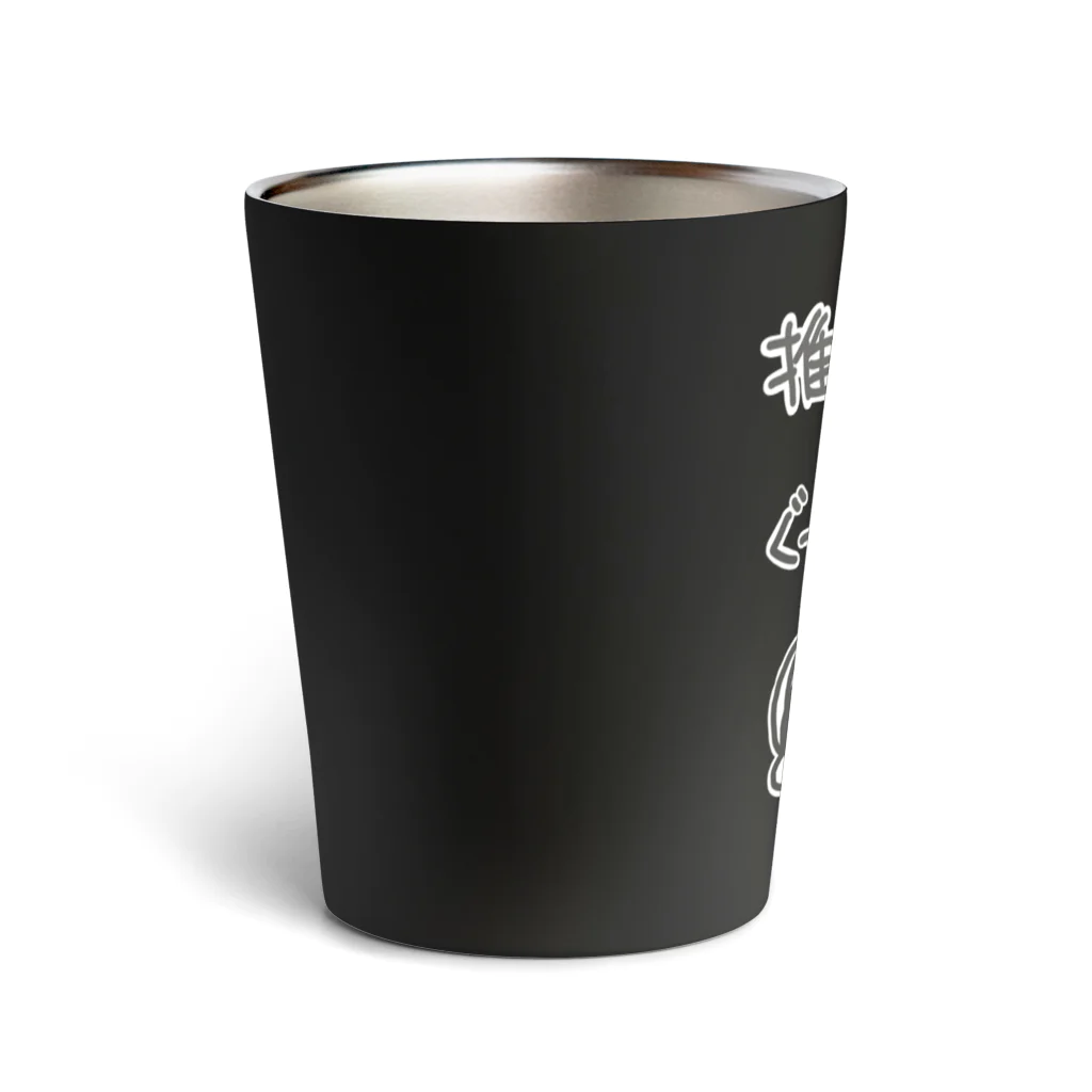 ミナミコアリクイ【のの】の推しのおかげで眠れる【ミナミコアリクイ】 Thermo Tumbler