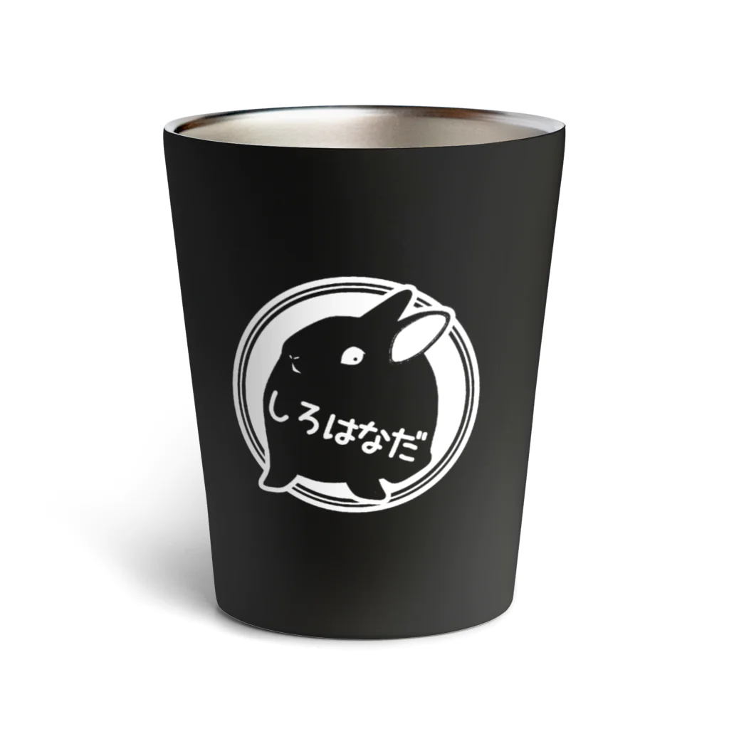 しろはなだの初めてのアジサイ ホワイト Thermo Tumbler