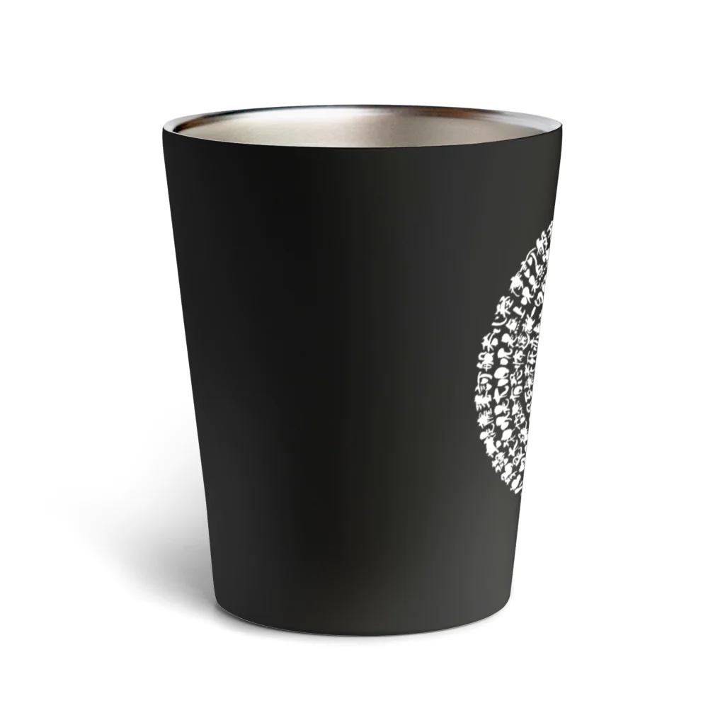 Yuki Matsutakeのまるまる般若心経（白文字） Thermo Tumbler