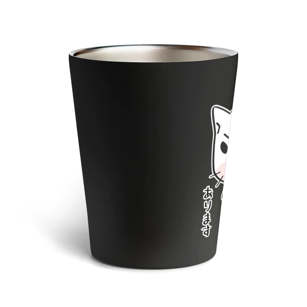 イラスト MONYAAT のやるき、あります Thermo Tumbler