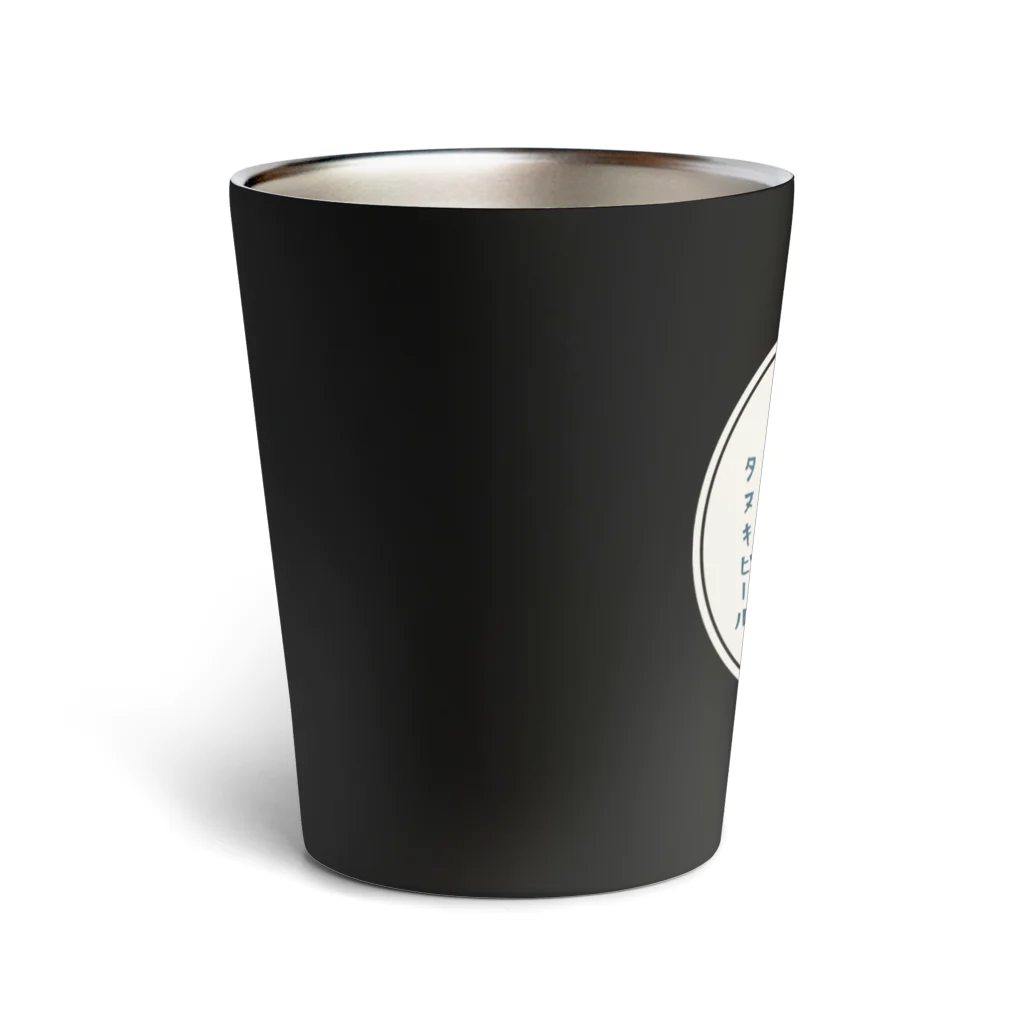 ジーナショップ(たぬき多め)の生ビールたぬき Thermo Tumbler